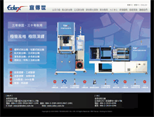 Tablet Screenshot of edex.com.tw